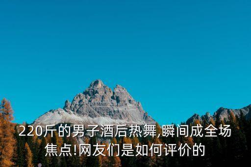 男子群组舞蹈鸿雁,男子舞蹈鸿雁视频完整版