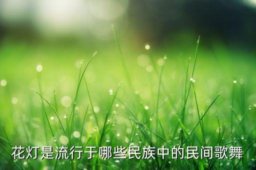 关于灯笼舞蹈,灯笼舞蹈《说唱中国红》