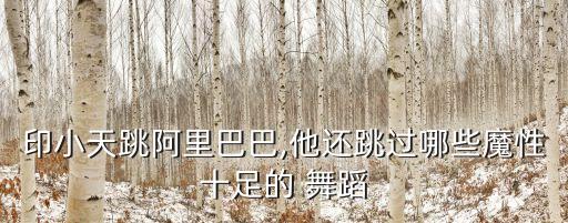 忘川彼岸简易舞蹈