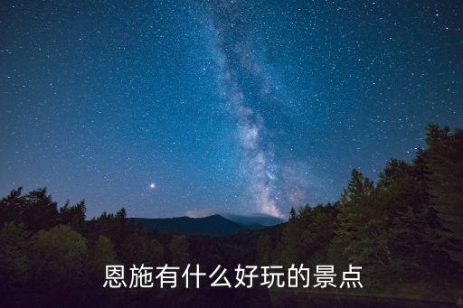 恩施舞蹈高山打一望