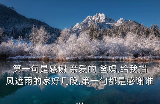亲爱的爸妈舞蹈,感谢亲爱的爸妈的舞蹈