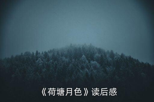 月光漫步舞蹈,漫步月光夜总会