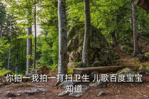 相信自己儿歌舞蹈视频,好宝宝儿歌舞蹈视频完整版