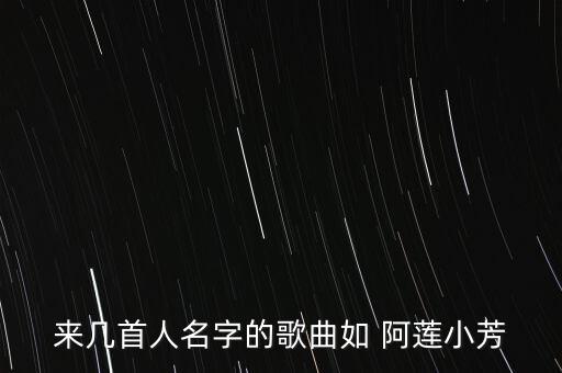 阿莲阿莲舞蹈,阿莲中的妈妈的对阿莲的影响
