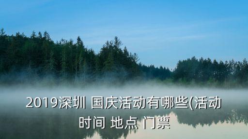 国庆喜庆舞蹈视频,喜庆热闹的舞蹈视频大全