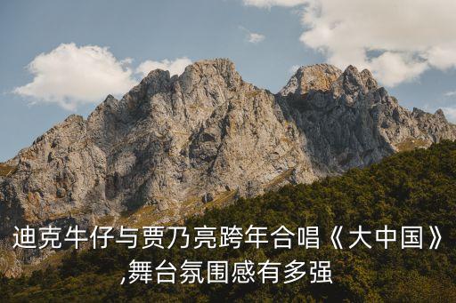 大中国舞蹈分解,红红火火大中国舞蹈