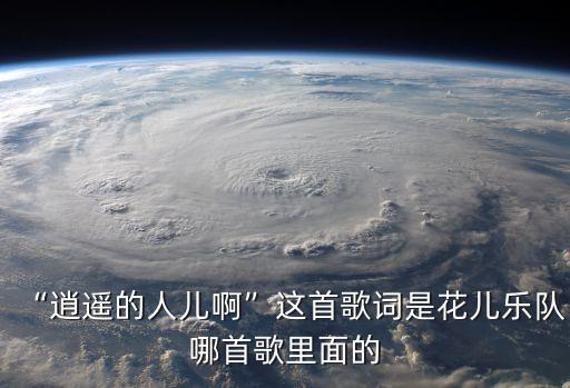 穷开心歌和舞蹈,嘻哈包袱铺穷开心舞蹈视频