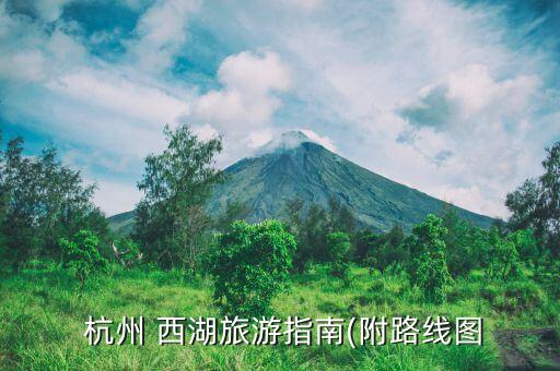 杭州西湖民间舞蹈视频,南泥湾民间舞蹈视频