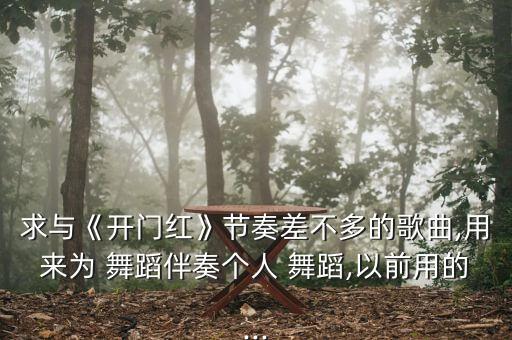 搜中华全家福舞蹈音乐