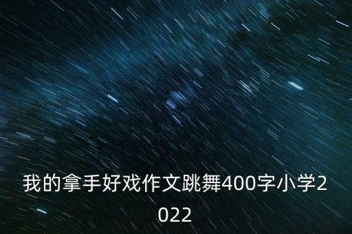 练功房里的舞蹈系女孩