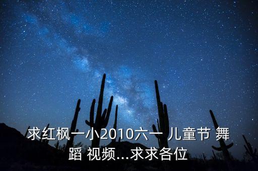 儿童舞蹈感谢视频