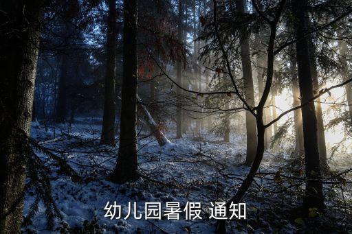 周六舞蹈班放假通知,舞蹈班5.1放假通知怎么写