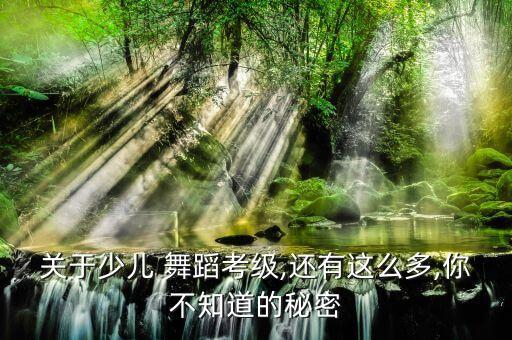 中国舞儿童初级舞蹈,敦煌舞儿童舞蹈
