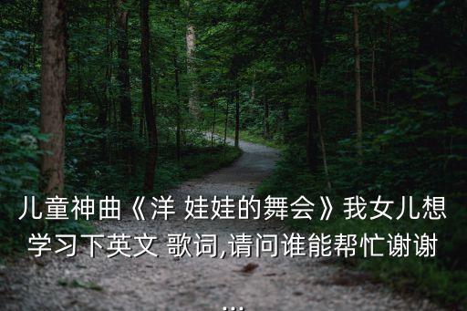 幼儿舞蹈娃娃歌词,我爱荷包蛋幼儿舞蹈歌词
