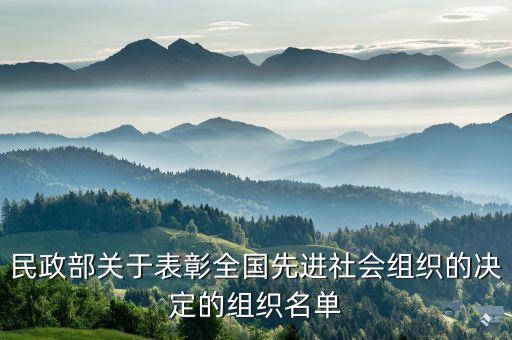 宿迁市音乐舞蹈协会,江西省音乐舞蹈艺术表演协会