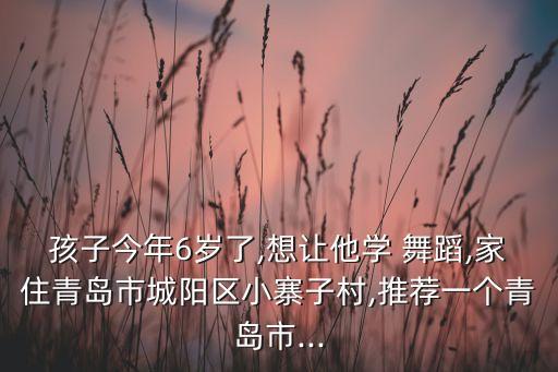 少儿舞蹈电话,少儿歌舞蹈视频大全