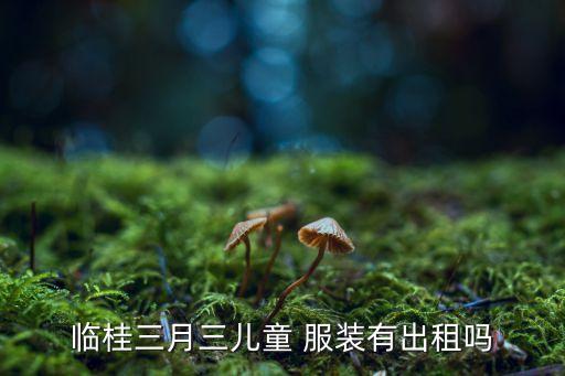 学生舞蹈服装租赁,西安舞蹈服装租赁