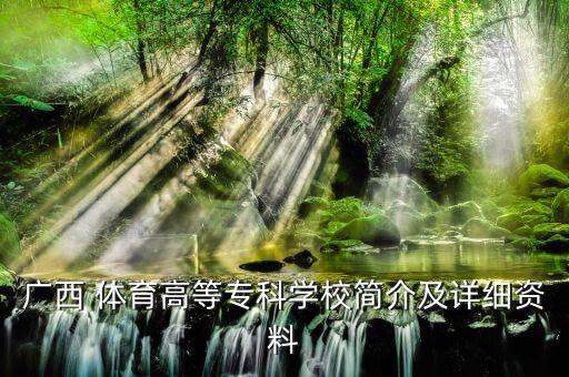 体育舞蹈大专院校