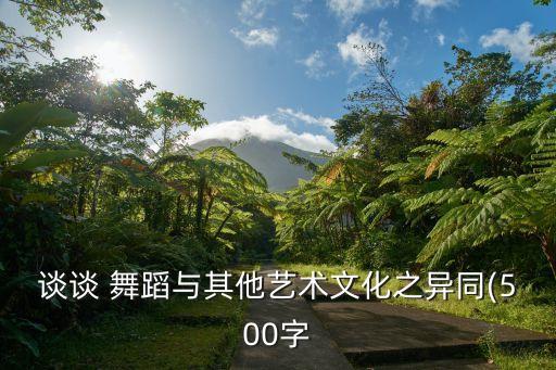 舞蹈 别,舞蹈别知己正背面附教学