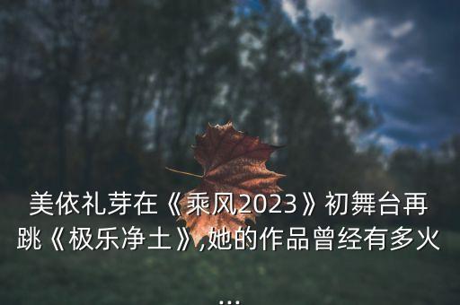 主说复活在我舞蹈,你是复活的主舞蹈扇子