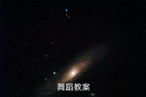 母亲是中华舞蹈分解动作,舞蹈母亲是中华一等奖视频