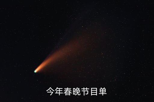 幼儿小拜年舞蹈视频,东北二人转小拜年舞蹈