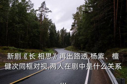 长相思舞蹈动简单动作图片,舞蹈长相思的动作解析