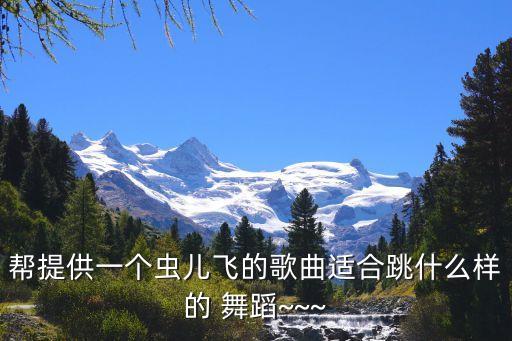 东南西北风舞蹈,《学霸与校霸》东南西北风