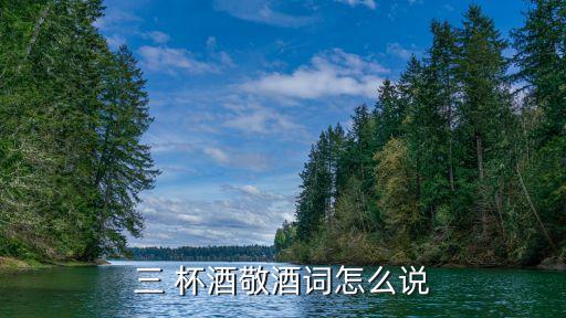 藏族舞蹈祝祖国三杯酒,歌颂祖国的藏族舞蹈视频大全完整版