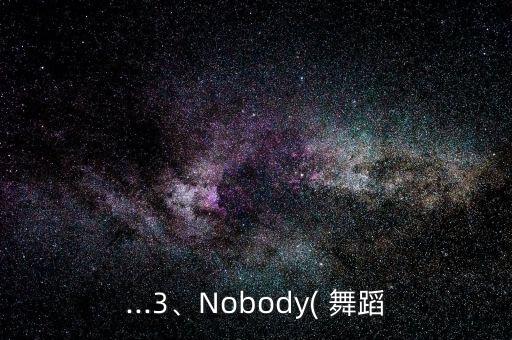 女友嫁人新郎不是我舞蹈