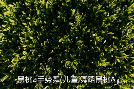 体育中的舞蹈视频下载,迈克尔杰克逊高清舞蹈视频下载