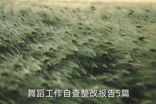 绽放舞蹈视频教学,绽放的星空舞蹈视频教学视频