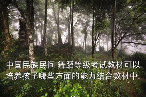 舞蹈风火轮音乐,舞蹈中的风火轮怎么做