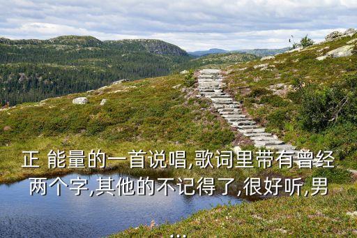 和谐舞蹈队正能量舞曲下载