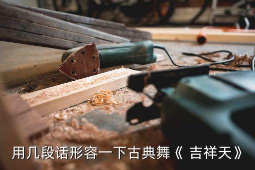 吉祥音乐舞蹈,北京市音乐舞蹈学校