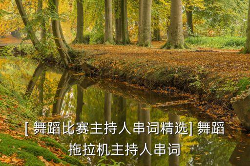 小学生舞蹈舞动中国梦