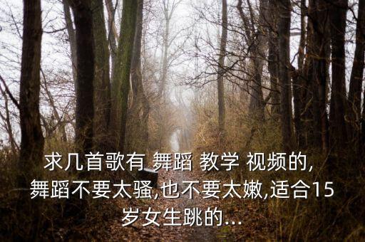 crazy舞蹈教学视频,hood go crazy舞蹈教学视频