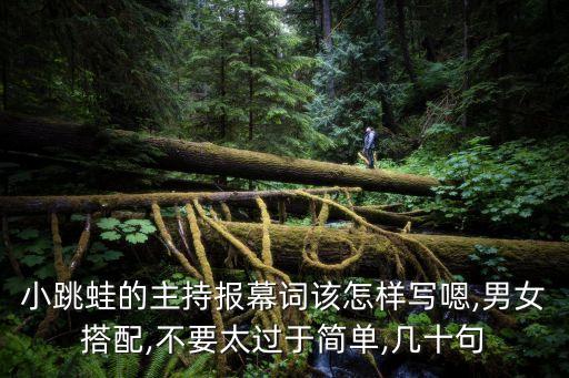 小跳蛙舞蹈教程视频,星期三跳的舞蹈教程