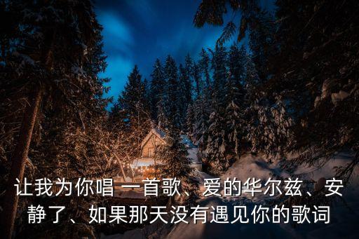 舞蹈《你是一首歌》,《你是一首歌》舞蹈简介