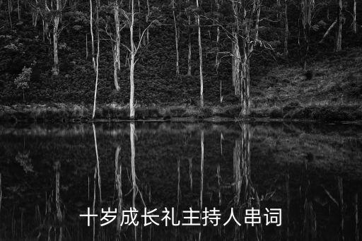跪羊图少儿舞蹈,小学生跪羊图的舞蹈视频