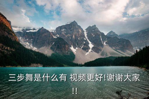 快 华尔兹舞蹈视频下载,教会最新最好舞蹈视频下载