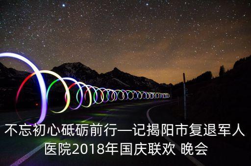 部队晚会舞蹈,晚会舞蹈视频