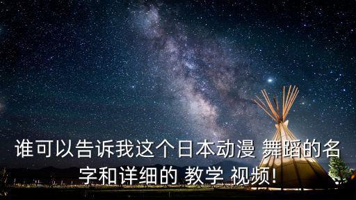 fxdiamond舞蹈教学视频