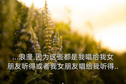 舞蹈我听过你的歌,我听过你的歌对唱原版