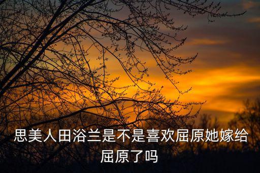 思美人舞蹈视频