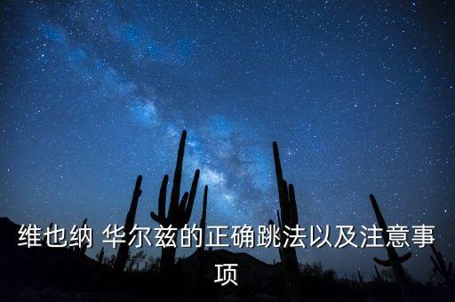 华尔兹舞蹈的视频