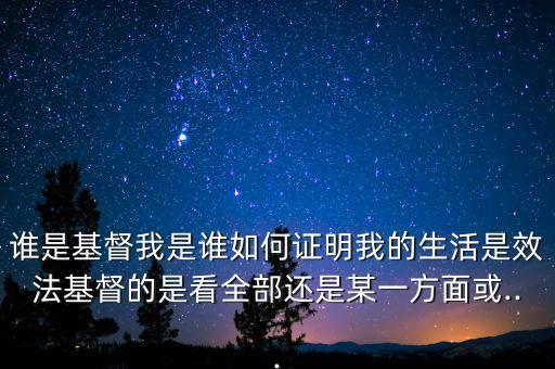 基督教当我想你舞蹈