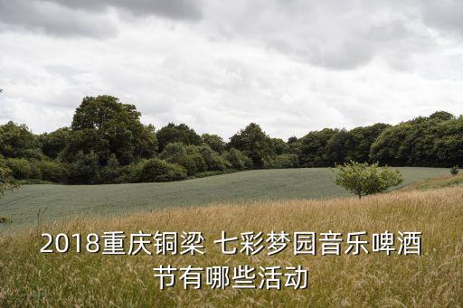 锦州市七彩舞蹈在哪