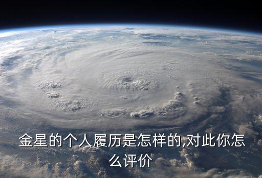 中国好舞蹈余辉和金星