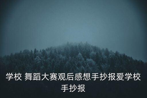 忘川彼岸广场舞蹈教学